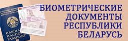 Белорусская интегрированная сервисно-расчетная система