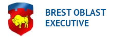 BREST OBLAST EXECUTIVE COMMITTEE