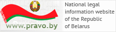 National legal information website of the Republic of Belarus