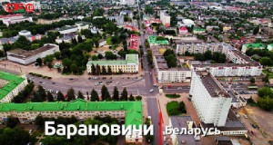 Барановичи с высоты